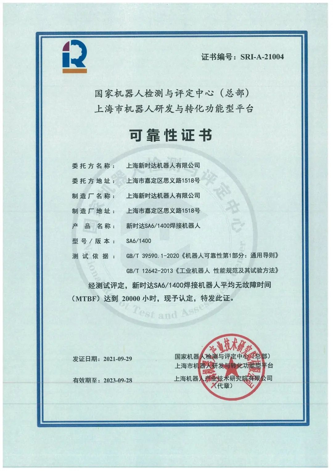 今年会jinnianhui(中国)机器人有限公司官网 图片